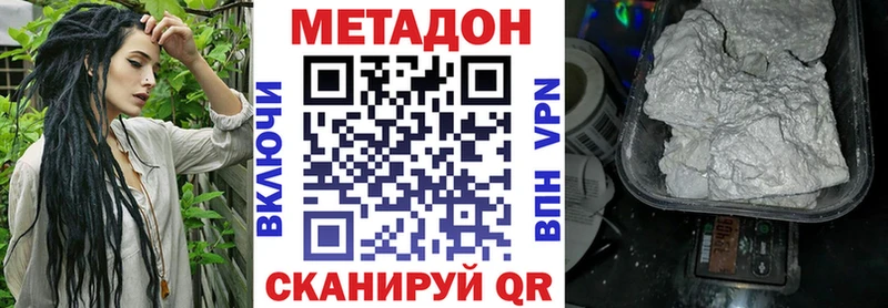 МЕТАДОН белоснежный  Купить где  Сергач 